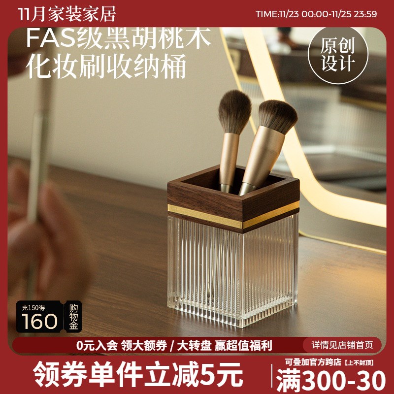 化妆品收纳盒桌面化妆刷收纳筒桶高级感实木梳妆台眼影眉笔置物架