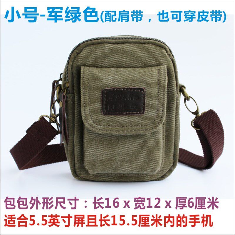 手机腰包男穿皮带竖款挂包帆布迷你小腰包 多功能弹弓单肩小包