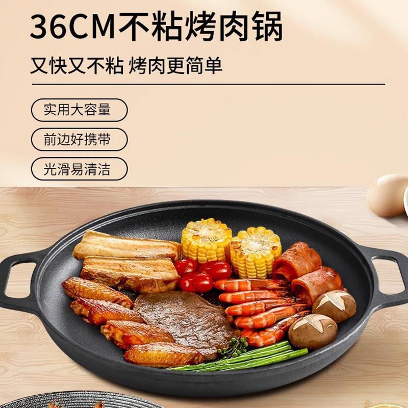 电磁炉烤盘铸铁烤盘烤肉家用卡式炉烧烤肉盘铁板烧盘煎锅双耳烤盘