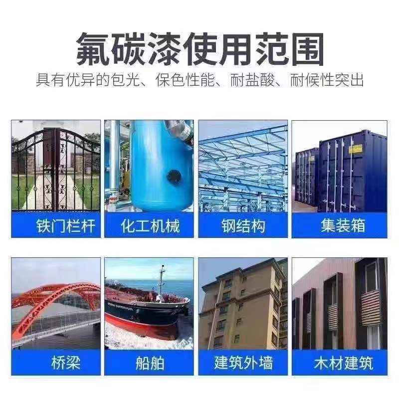 金属氟碳漆户外钢结构防锈漆栏杆铁门镀锌管防锈漆水性
