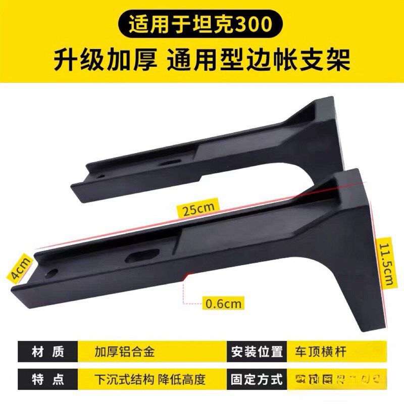 露营车边帐篷支架侧边遮阳篷天幕侧面帐篷支架侧帐支架车顶行李架