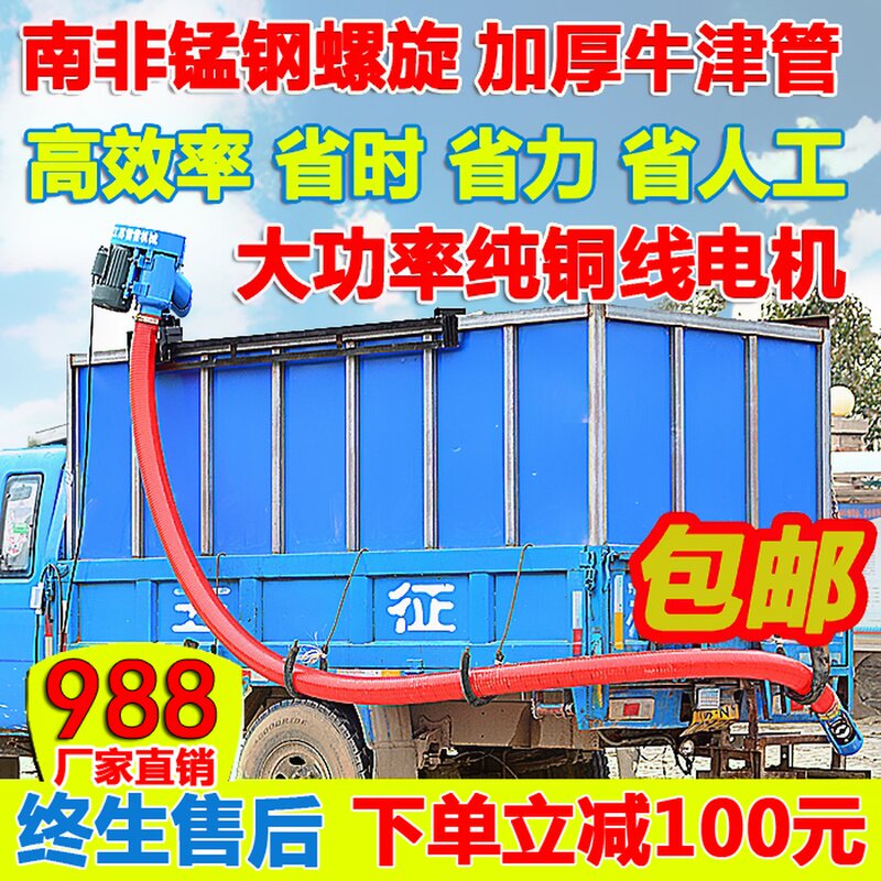吸粮机家用小型车载提升机螺旋吸谷机绞龙稻谷小麦玉米软管抽粮机