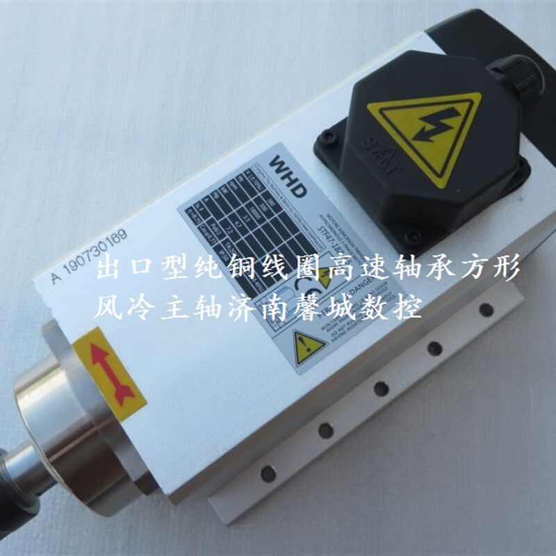 WHD主轴顺通雕刻机开料机电机马达新款接线盒方形风冷主轴电机