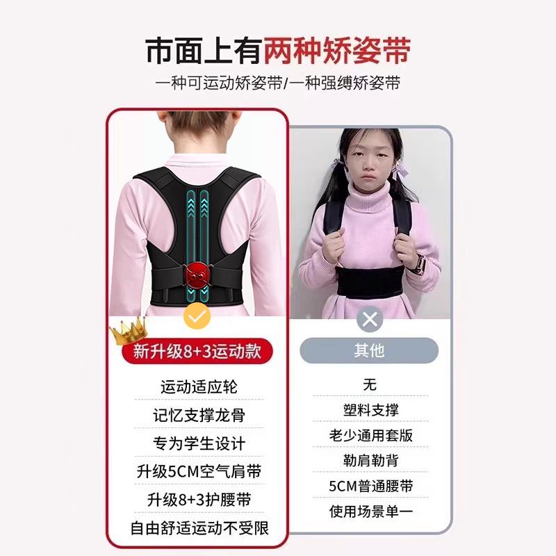 儿童防驼背矫正器男女青少年学生小孩初中生坐姿纠正背部矫姿佳带