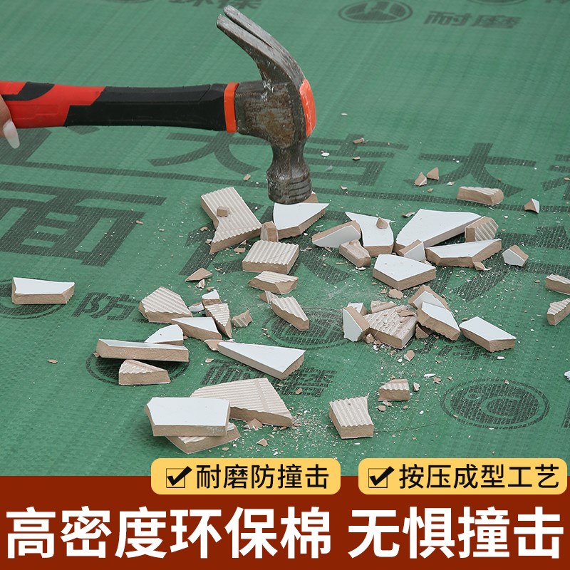 装修地面保护膜地砖瓷砖地板地垫地膜防护膜家装铺地一次性防护垫