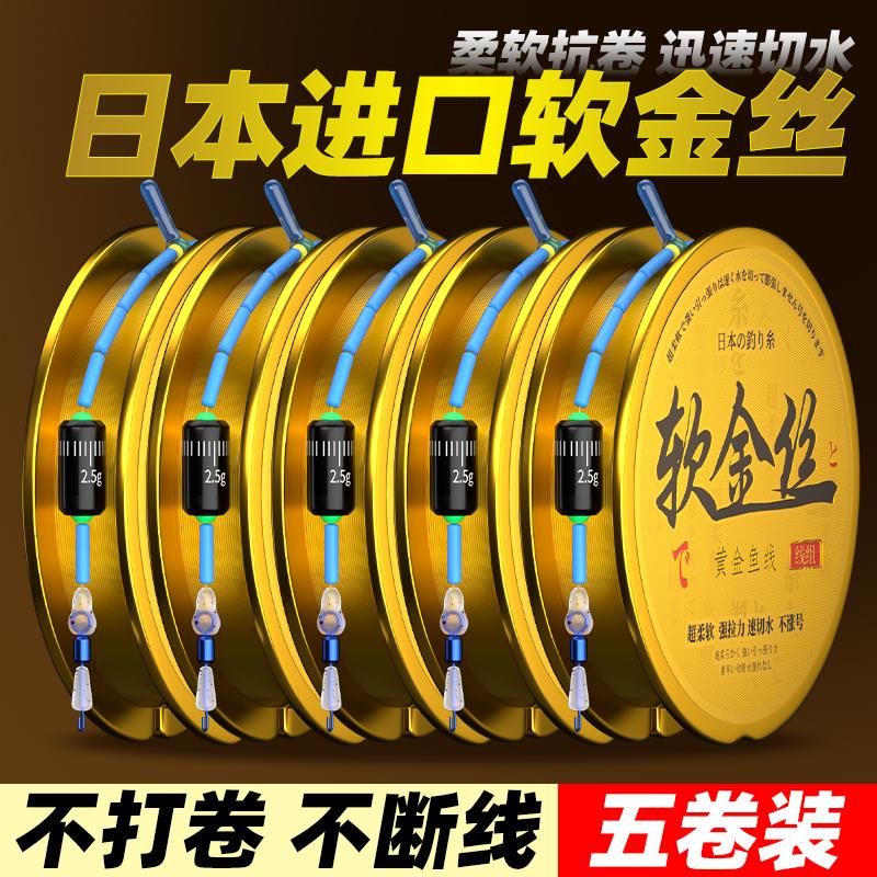 进口高端软金丝钓鱼线主线成品线组台钓手杆黑坑竞技鲫鱼专用线组