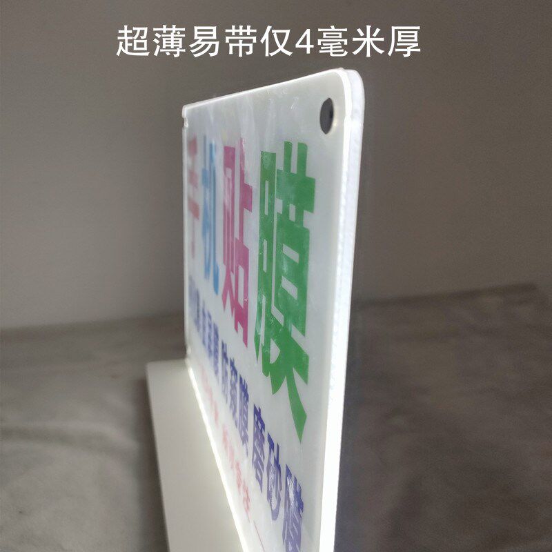 发光充电桌面展示牌手机贴膜夜市摆摊超薄灯箱可充电广告牌定制