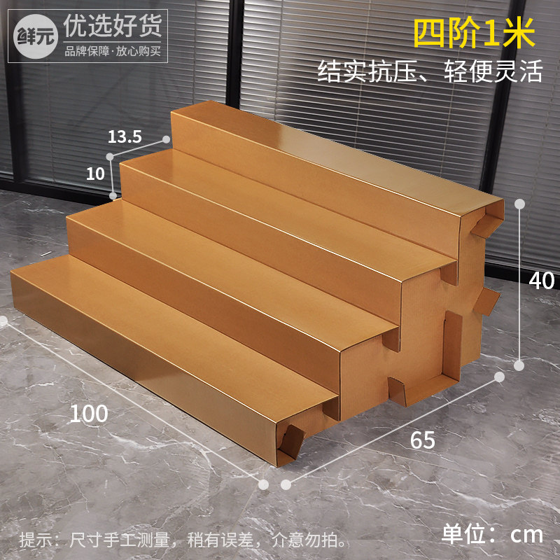 纸板可移动阶梯式陈列货架水果店中岛便携超市展示架多层纸质台阶
