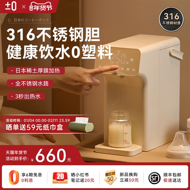 【不锈钢款】正负零即热式饮水机家用桌面台式饮水机不锈钢热水机