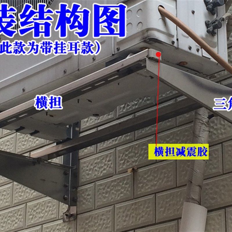 不锈钢空调支架子外机安装152p3配件吊架安装架加厚三角架紧固架