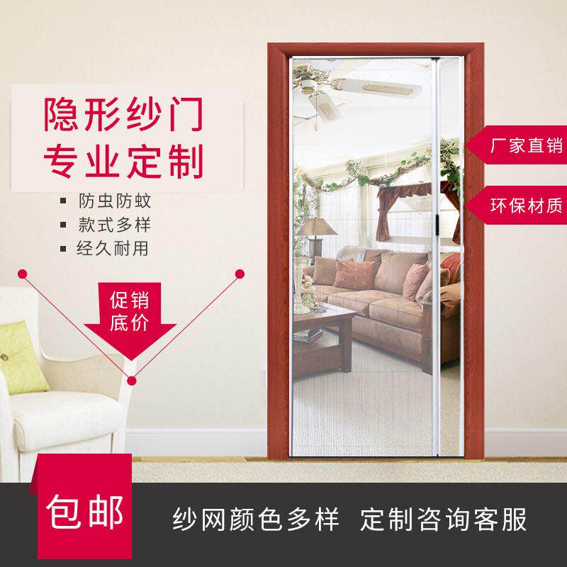 定制隐形纱窗磁性通风门帘自装推拉式防蚊折叠沙门铝合金边框家用
