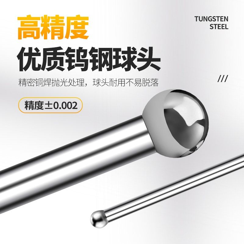 EROWA火花机分中棒3R中心棒基准球高精度EDM寻中球2 3 4 5 6 8 10