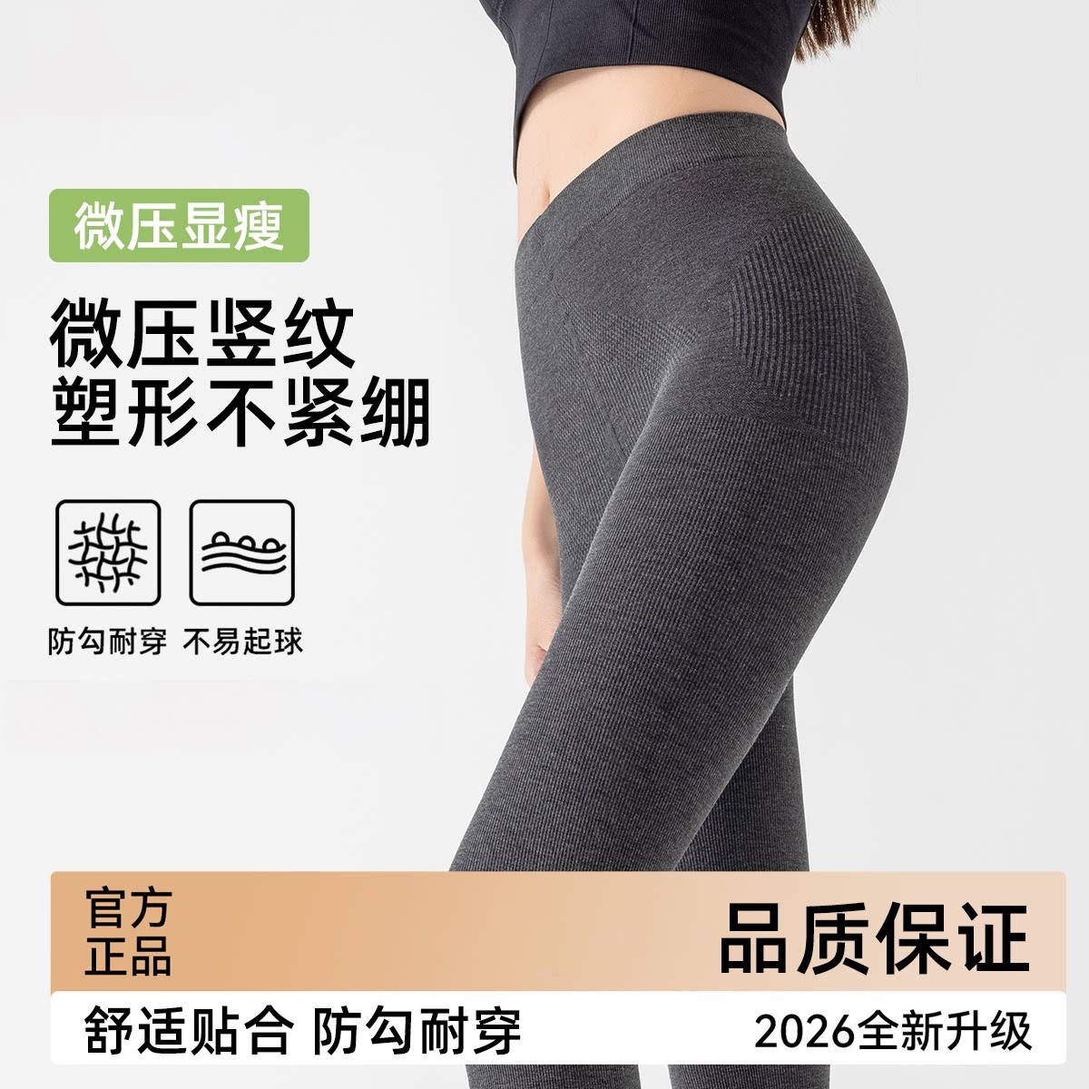 YXY女生灰色加绒连裤袜秋冬竖连裤袜/打底袜