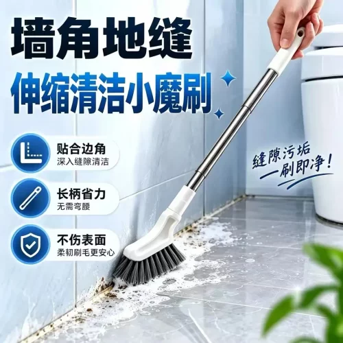 伸缩清洁小魔刷家用窗缝地缝清洁刷卫生间浴室长柄缝隙刷LL