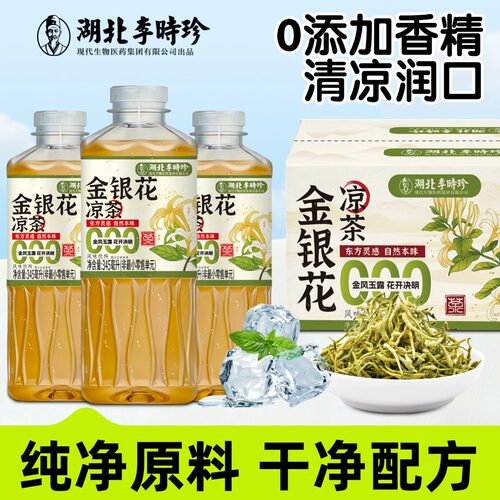 李时珍金银花凉茶345ml*15瓶