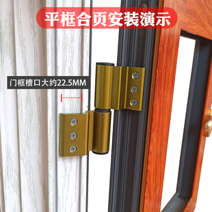 断桥铝平开门合页铝合金门窗两翼折页氧化重型平框免打孔快装铰链