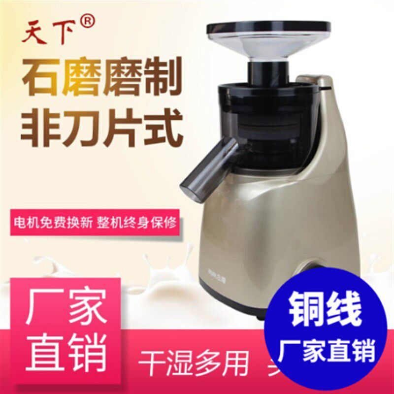 家用电动石磨机适用米浆豆花机多功能HC-100B型220V600W干湿两用