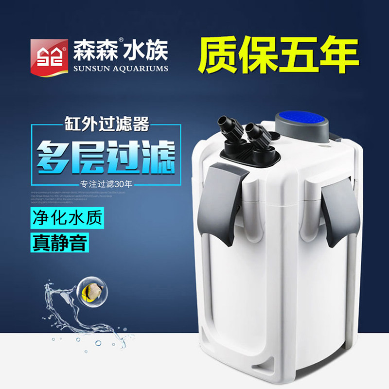 森森生态鱼缸过滤器外置过滤桶水循环静音杀菌水草缸免换水空气缸