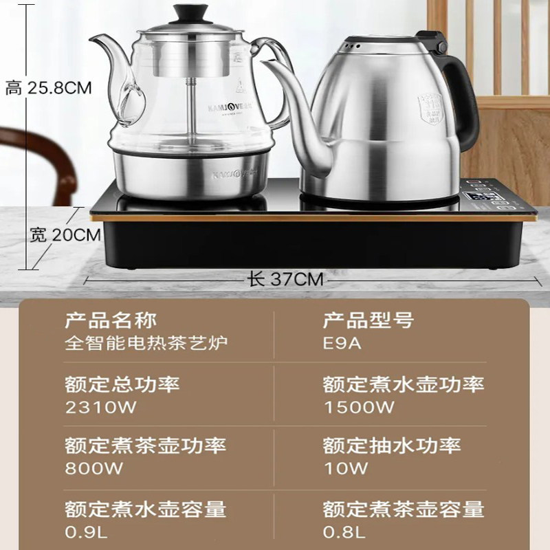 金灶E9A全自动底部上水316不锈钢电热烧水壶玻璃煮茶器恒温电茶壶