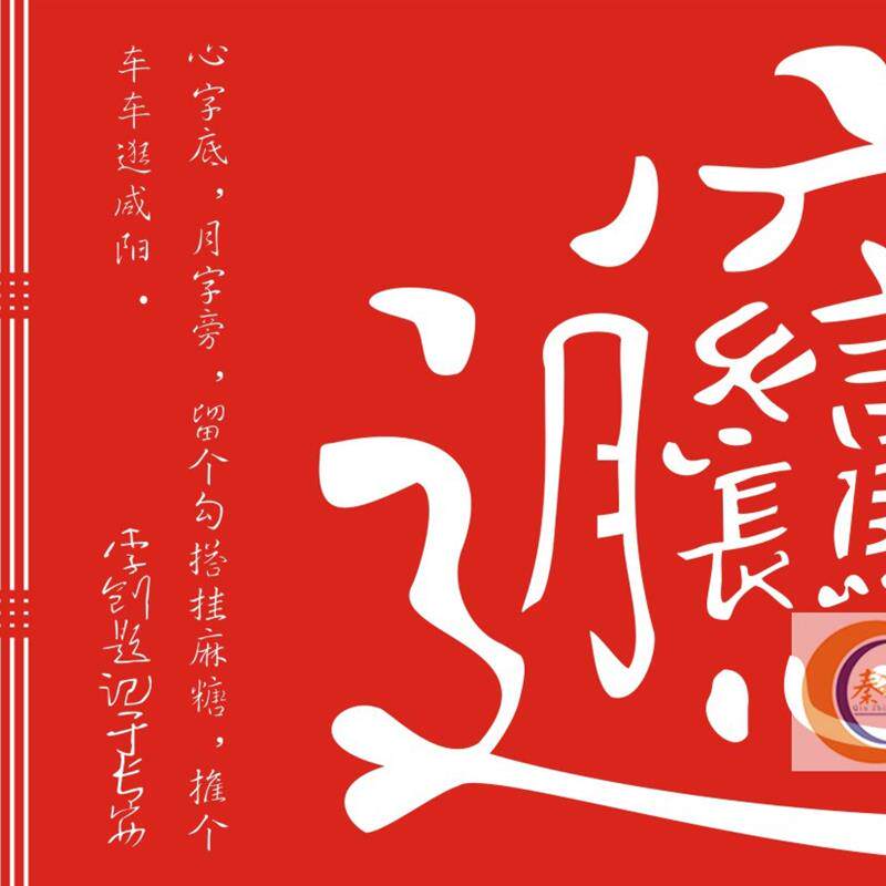 陕西剪纸biang biang面艺术字装饰画框艺术赏析收藏馈赠亲友包邮
