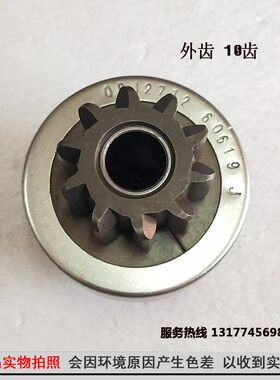 东风天锦起动机齿轮头风神4H电喷发动机起动机马达齿轮单向器配件