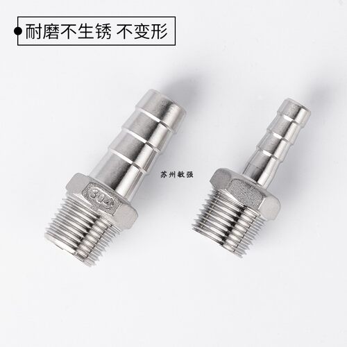 不锈钢六角宝塔接头/304软管接头/皮管接头/1分2分3分4分6分1寸