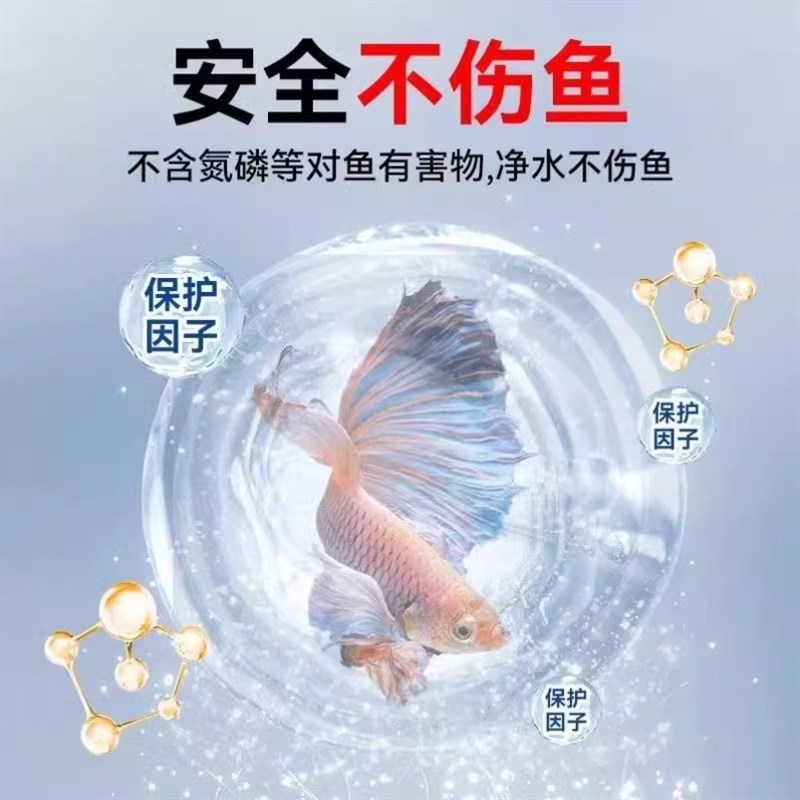 【免晒水】自来水养鱼片除氯净水鱼缸水质稳定片预防鱼病养鱼专用