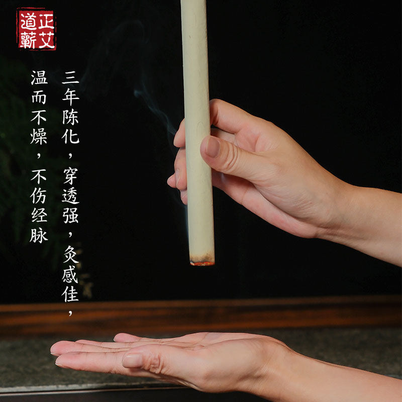道正蕲艾优品1.8cm艾条艾柱三年陈家用随身灸道地蕲艾蕲州端午艾