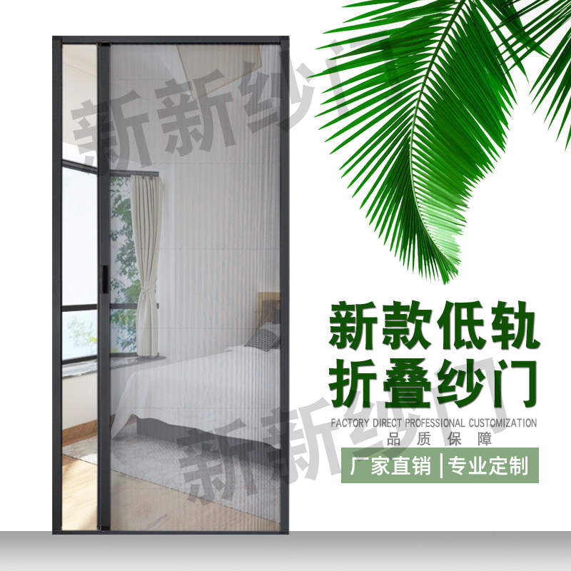 定制折叠推拉 隐形纱门风琴式伸缩防蚊虫铝合金通风免打孔沙门窗