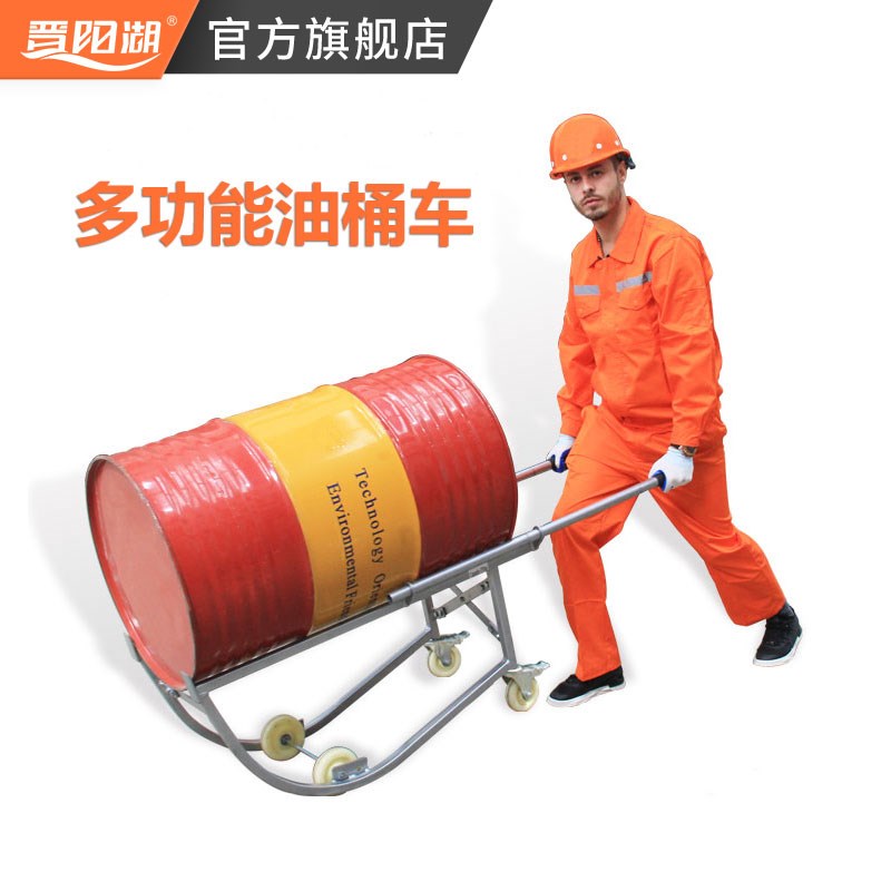 晋阳湖多功能油桶搬运车油桶倒料车机械圆桶手推车托盘装卸车手推