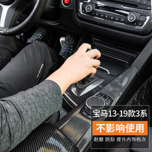 适用宝马3系gt改装碳纤中控面板档把出风口拉手装饰贴320li内饰