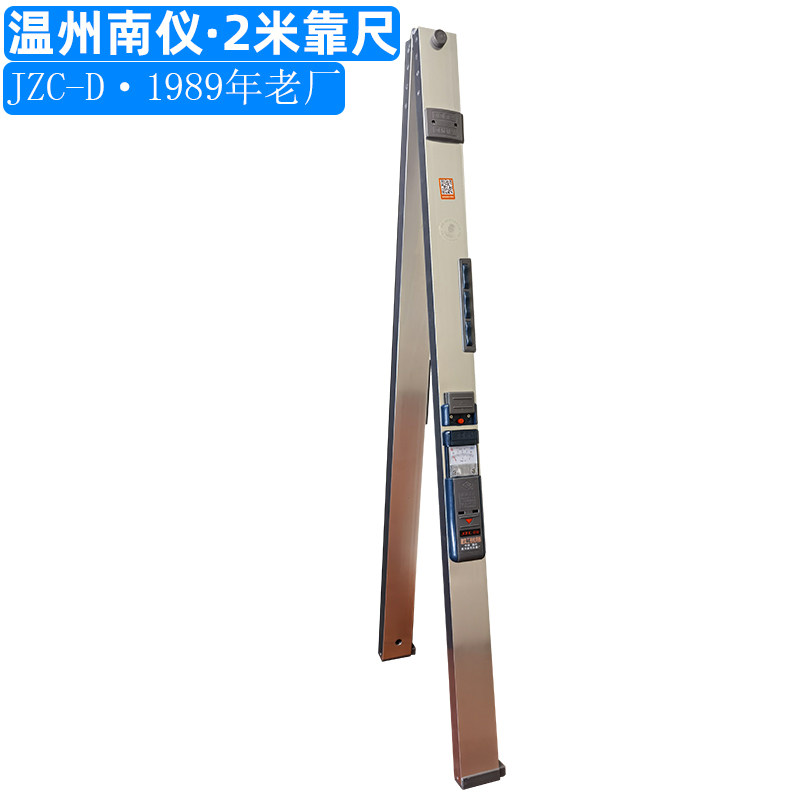 温州南方2米靠尺建筑工程检测尺门窗垂直度检查验房水平尺角度尺