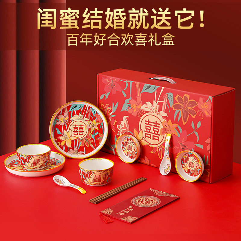 新婚礼物送新人给新娘闺蜜的结婚喜碗订婚级感实用餐具礼盒闺密
