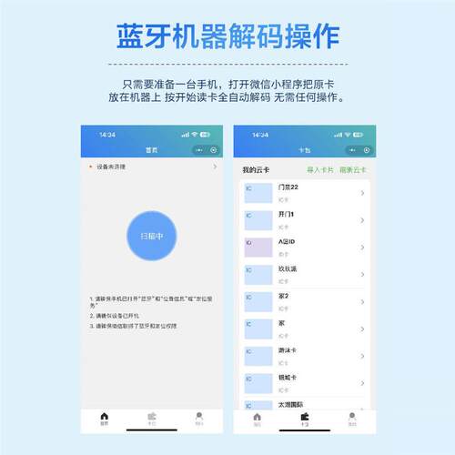 nfc模拟专用门禁电梯停车考勤卡icuid8268读写拷贝重复制作读卡器