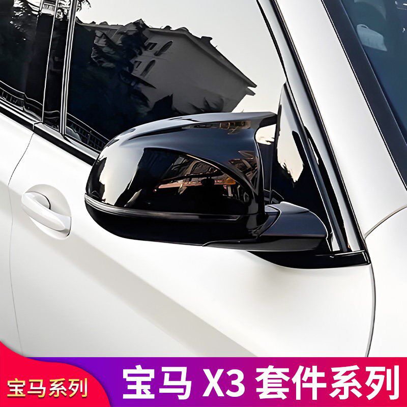 适用宝马X3X4改装前中网前大包围尾翼顶翼前唇前铲侧裙外观件套件
