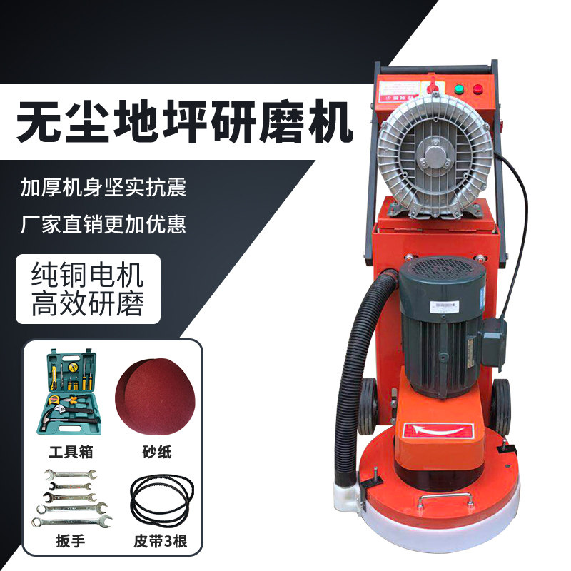环氧无尘地面打磨机水泥大理石研磨抛光机旧地坪漆地板除漆机除锈