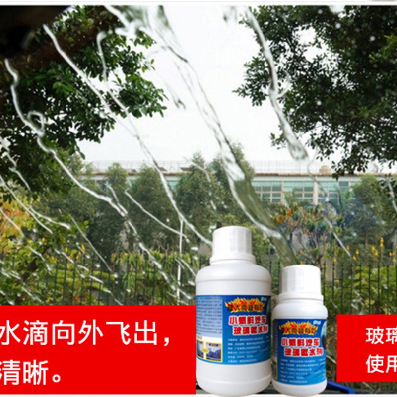 太羊小蝌蚪驱水剂,后视镜驱雨剂防雨剂汽车玻璃镀膜剂拨水剂500m