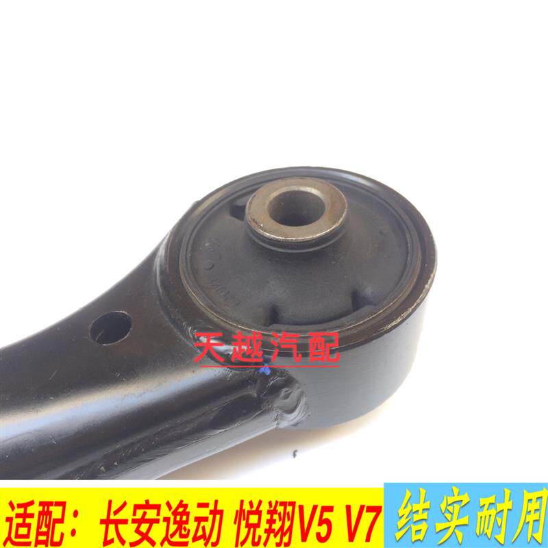 长安悦翔 v5 v7 逸动前下控制臂前下摆臂下三角支臂前轴摆臂支臂