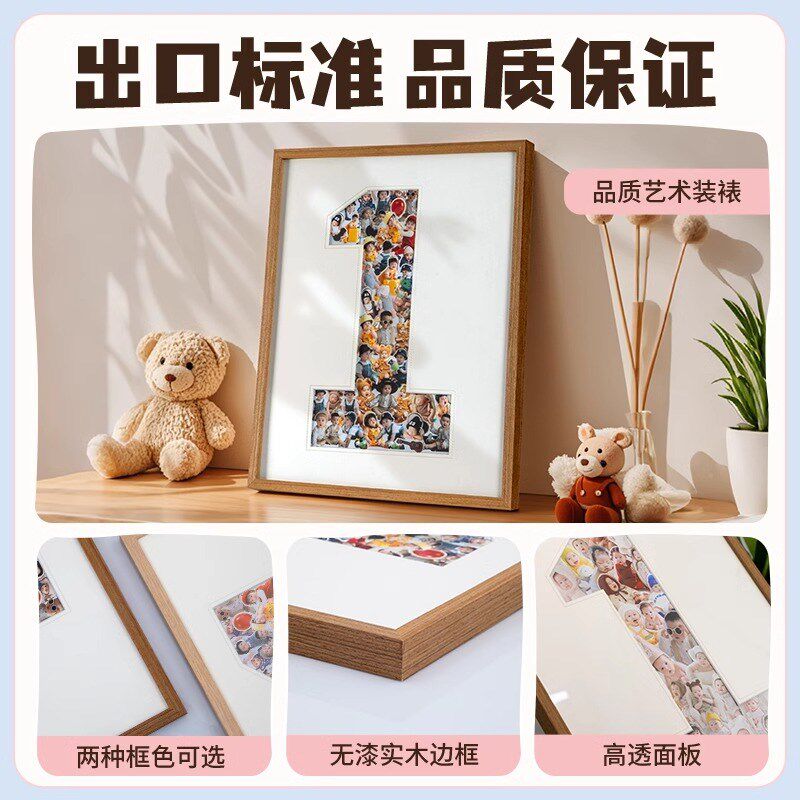 周岁相框摆台一周岁纪念加打印1周年宝宝照片定制diy挂墙鲁大爷