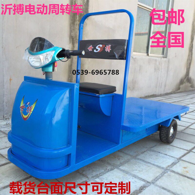 电动四轮平板车电动搬运车电动拉货车仓储货车冷库电动周转车
