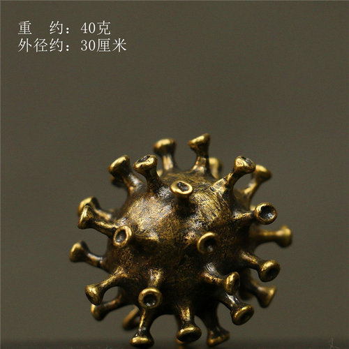 实心黄铜冠状病毒模型另类创意汽车钥匙挂件个性书包钥匙链挂饰男