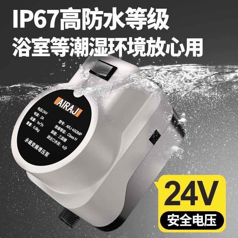 艾瑞泽增压水泵全自动型家用热水器洗澡冷热水小型静音增压泵