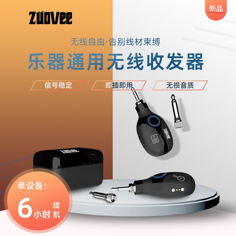 无线收发器电吉他电吹管专用发射接收器供电乐器通用充电舱连接线