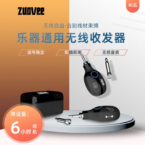 无线收发器电吉他电吹管专用发射接收器供电乐器通用充电舱连接线