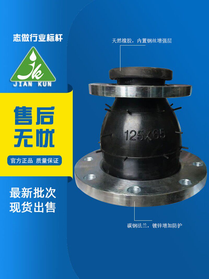 同心异径大小头变径橡胶接头法兰变径软接同轴异径法兰接头