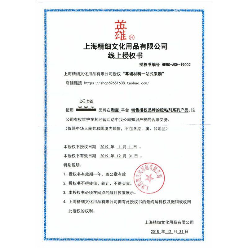 上海718聚氨酯胶水快速胶粘剂900g佛像贴金胶水制笔原装正品