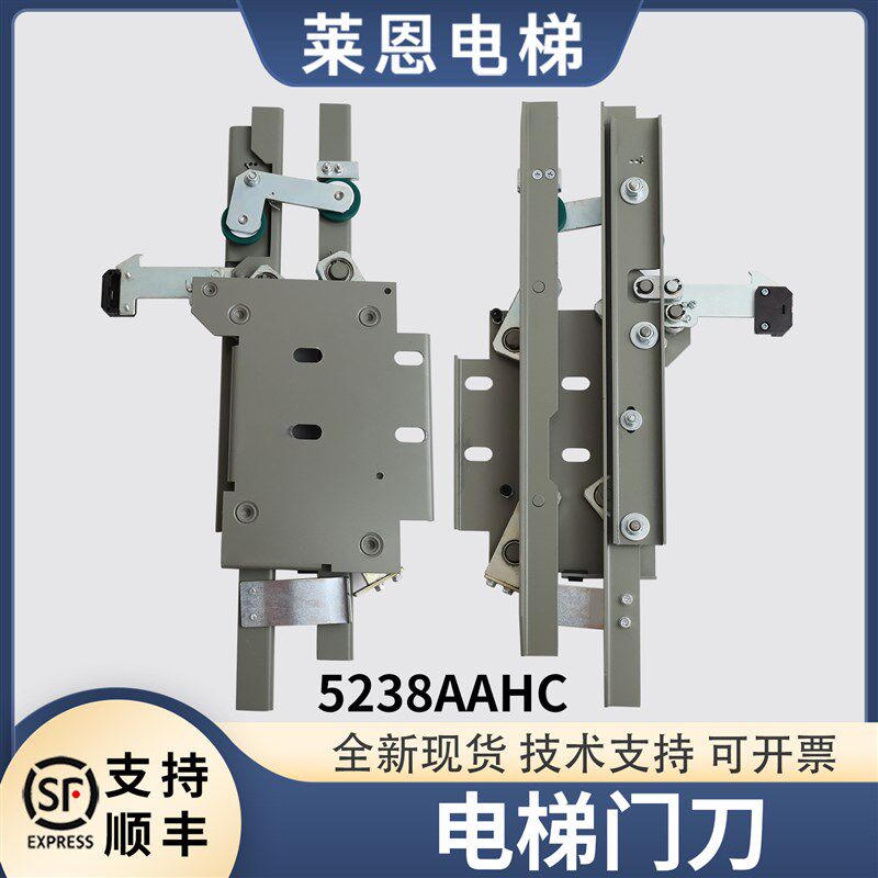 适用富士达电梯门刀5238AAHC1轿门锁组件 防扒轿门锁电梯配件