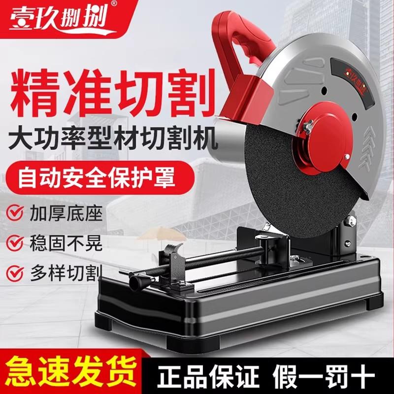 切割机家用大功率台式多功能钢筋切割锯型材木材钢材铝材切割机