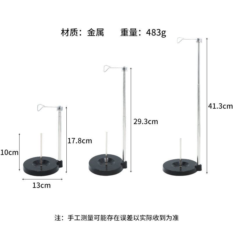 家用重底盘金属单线架缝纫大轴宝塔轴架可伸缩线架缝纫机锁边配件