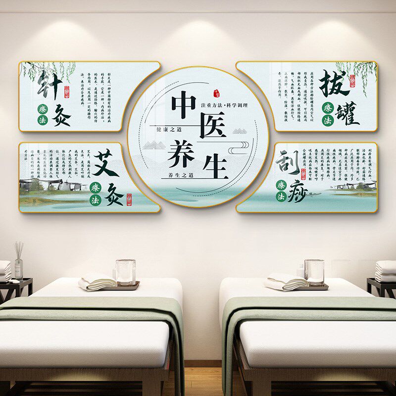 养生馆挂画中医养生馆文化墙壁画四季养生挂图美容院理疗店装饰画